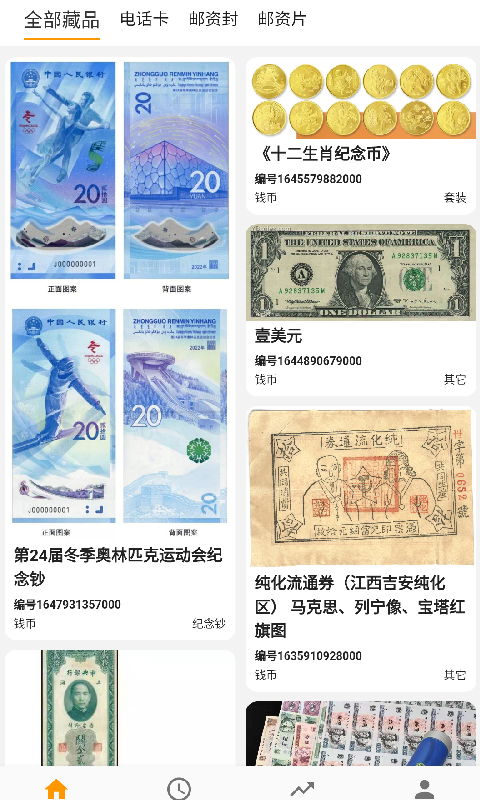 万文博学(3)