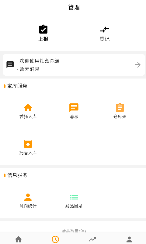 万文博学.png