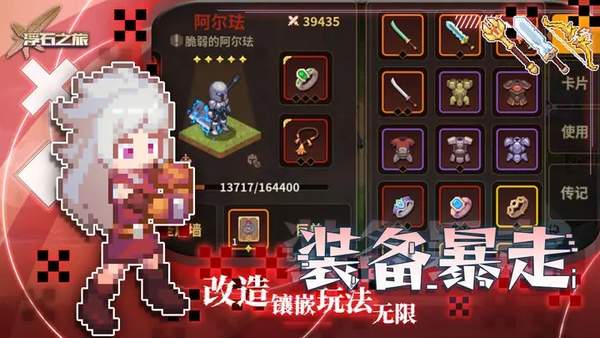 浮石之旅单机版(1)