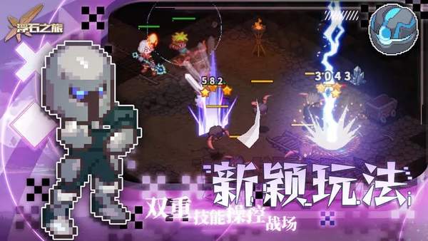 浮石之旅单机版(2)