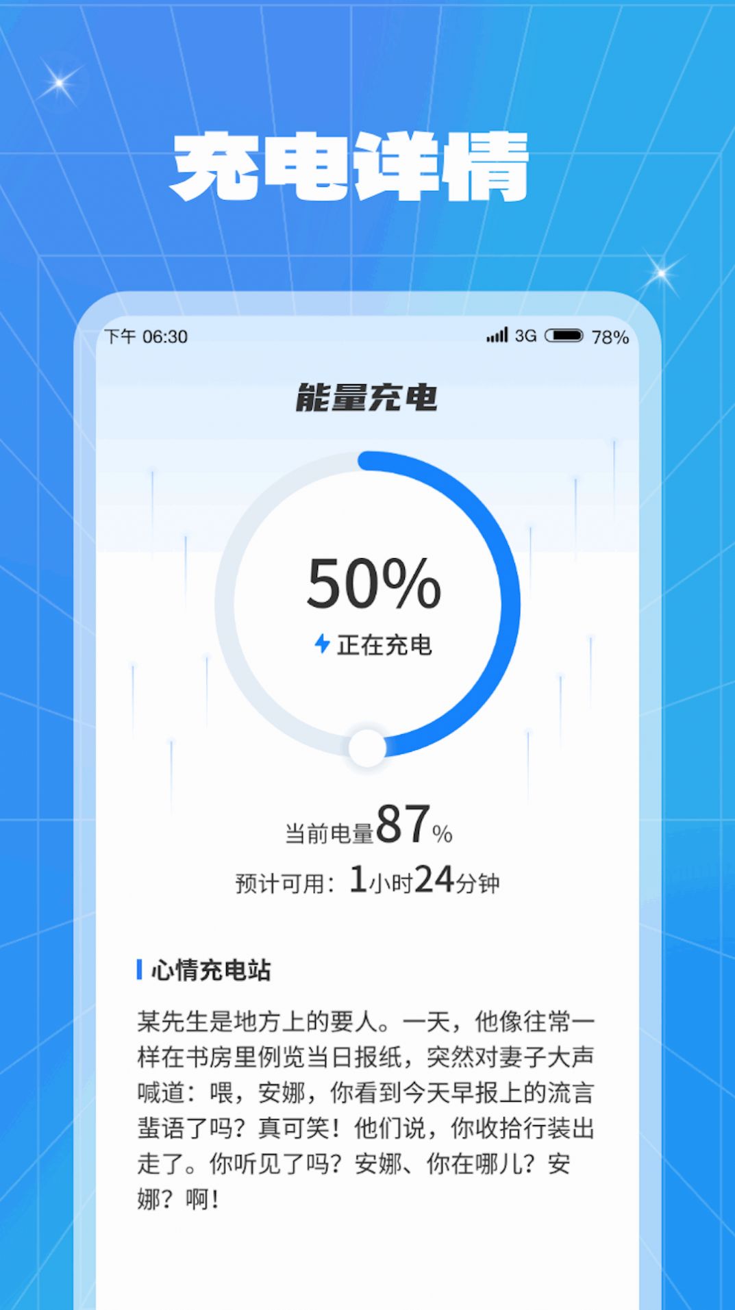 能量充电.jpg