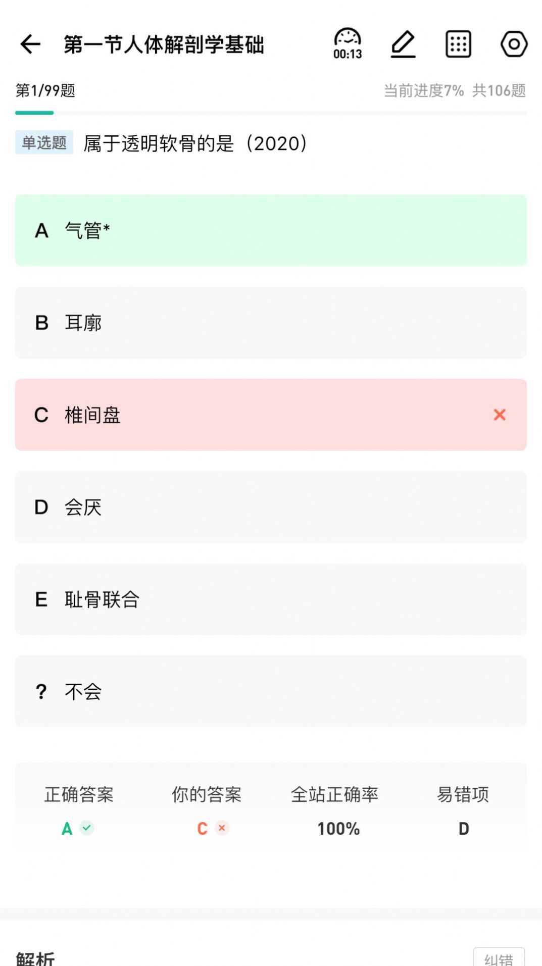 影像技师题库(1)