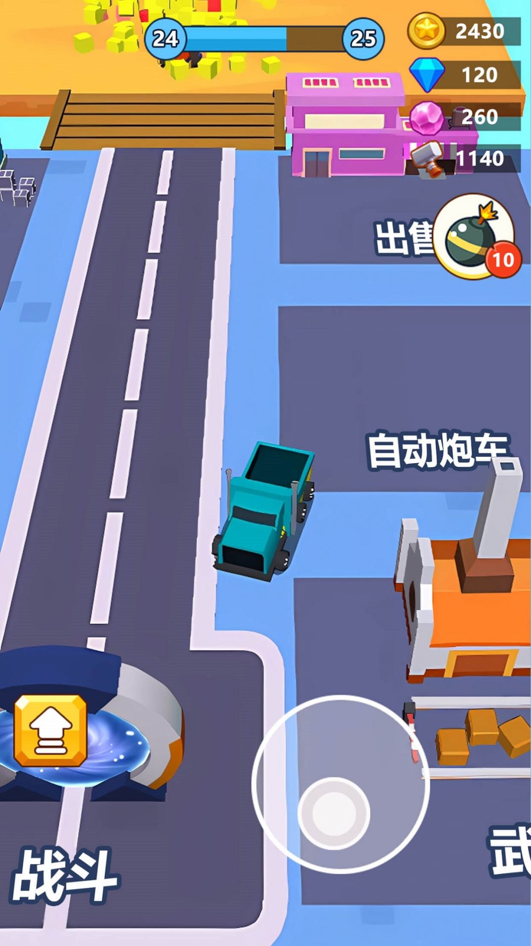 机器人波比(4)