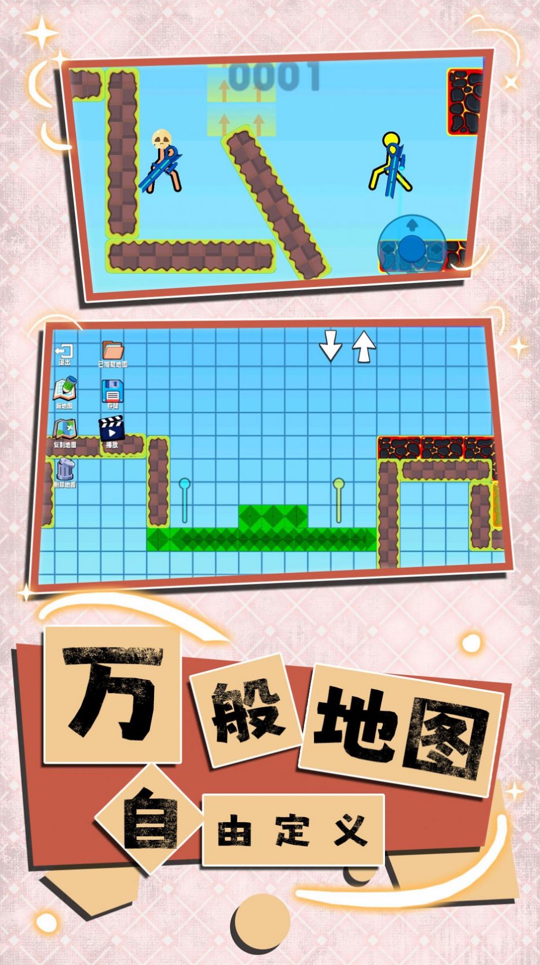火柴人大联盟(1)