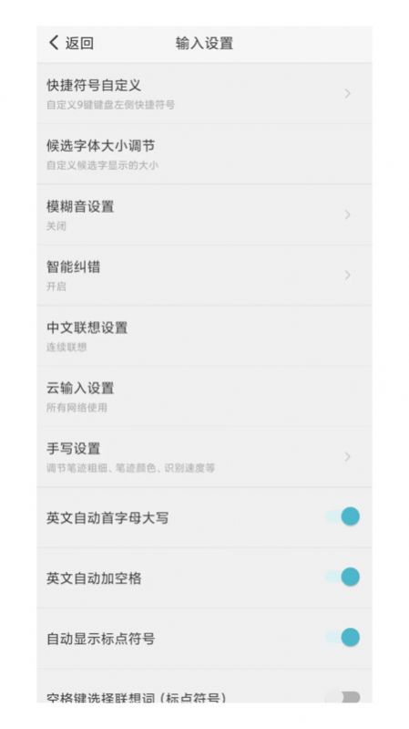 听声输入法(3)