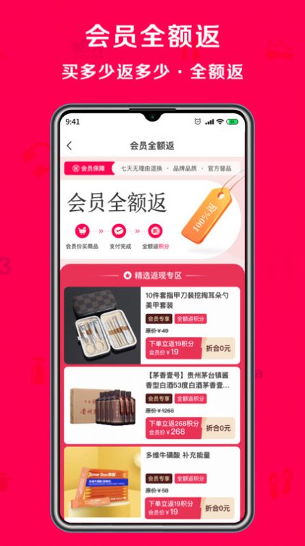 淘心购(2)