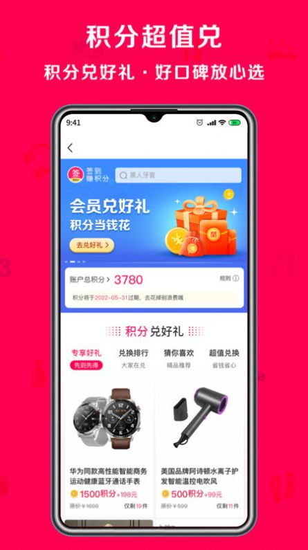 淘心购(1)