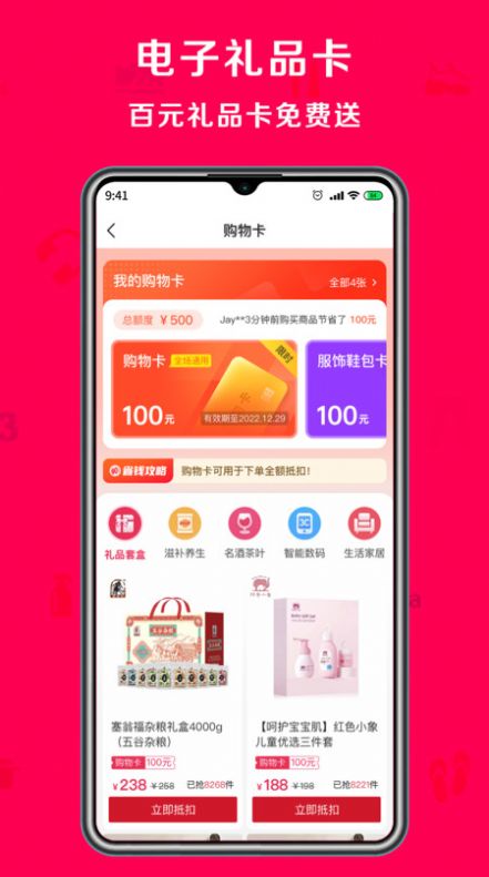 淘心购(3)