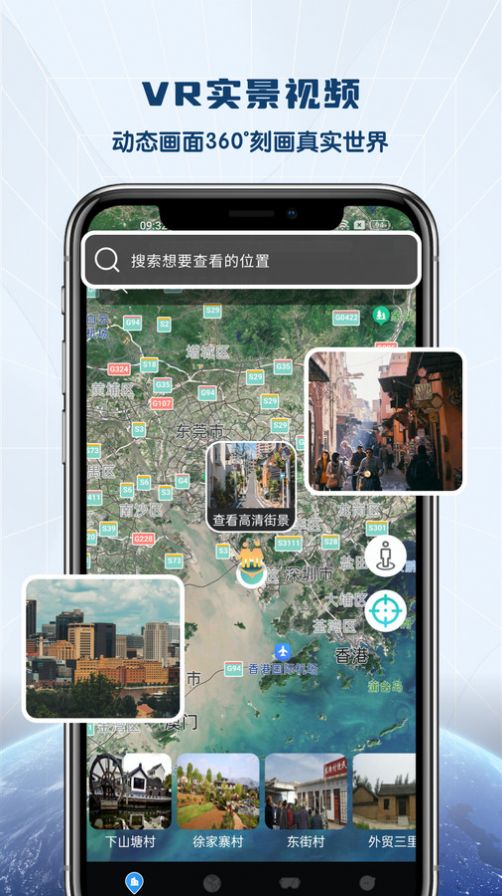 全景VR高清地图(2)