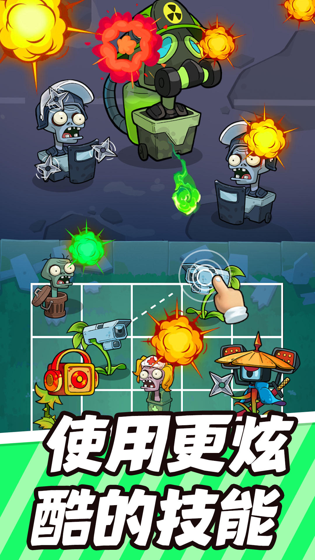 疯狂植物战僵尸(5)