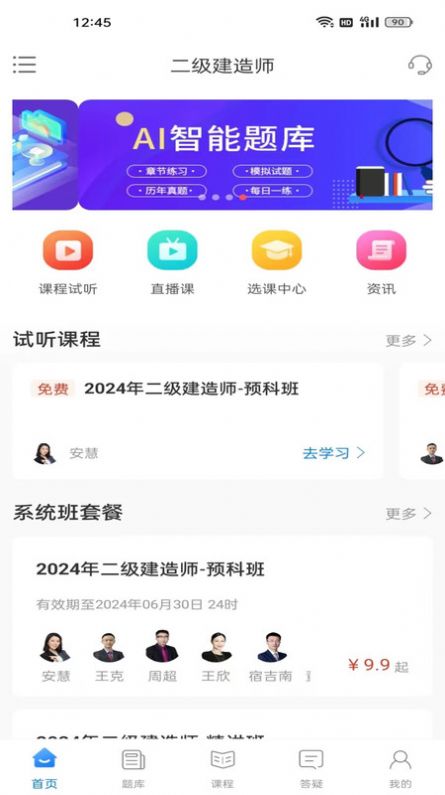 争学网(3)