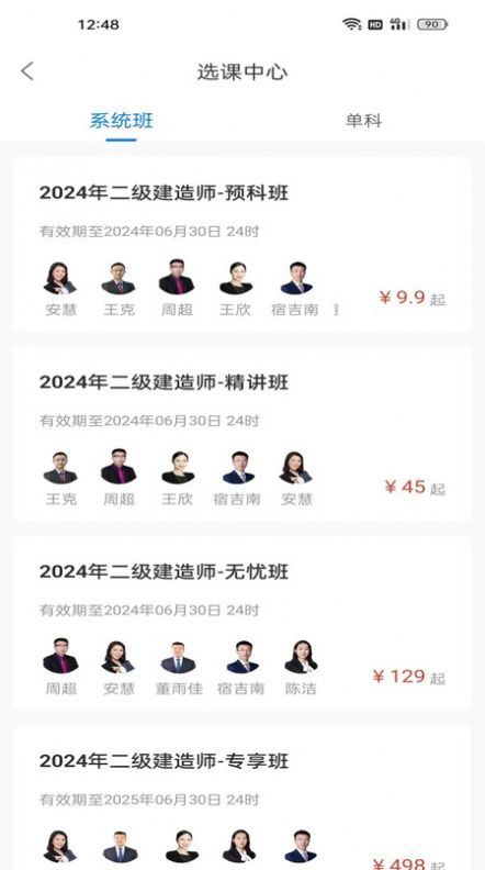 争学网(2)