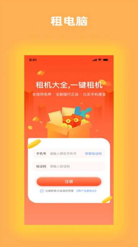 租机大全(1)