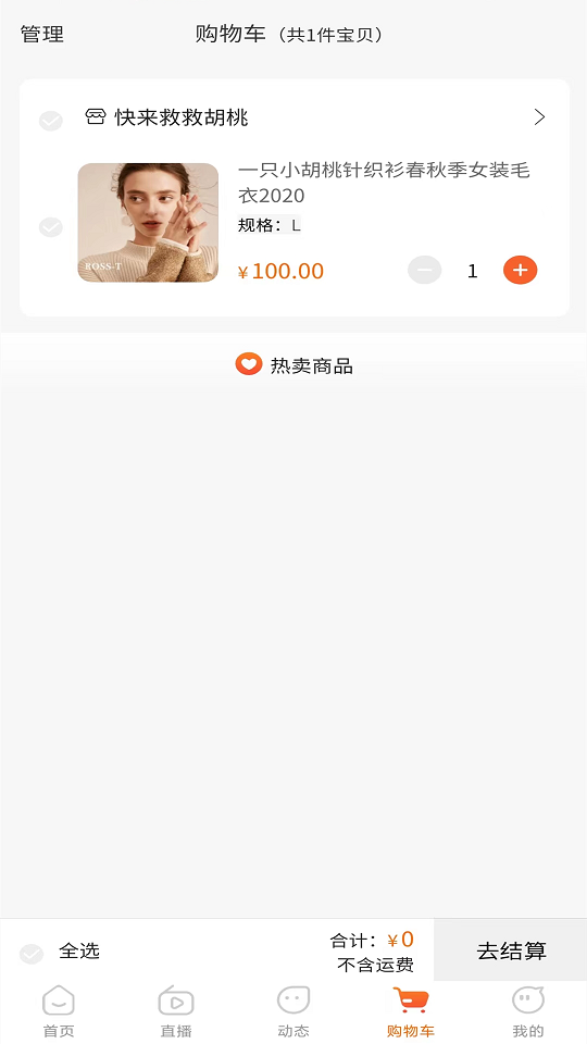 茂臻商城(1)