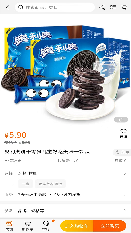 茂臻商城.png