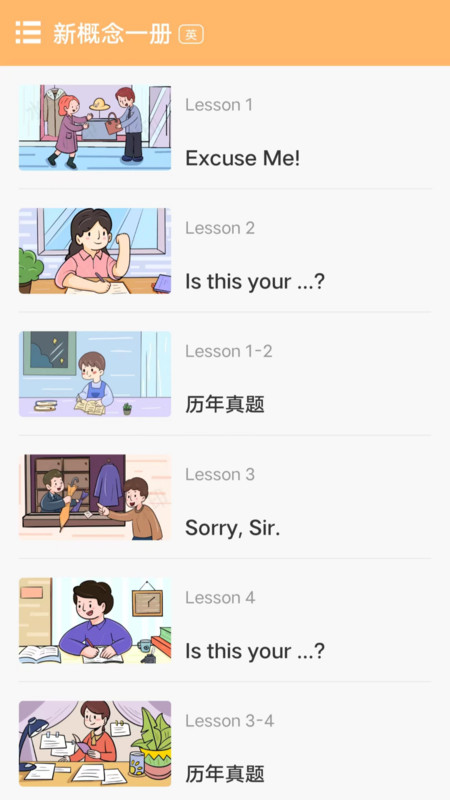 新概念随身工具版(3)