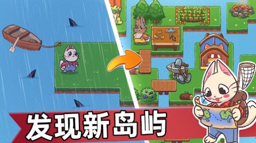 喵斯猫岛农场(1)