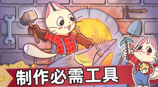 喵斯猫岛农场(3)