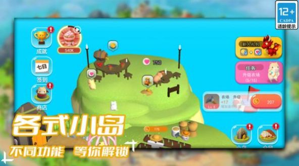 梦幻种田岛(4)