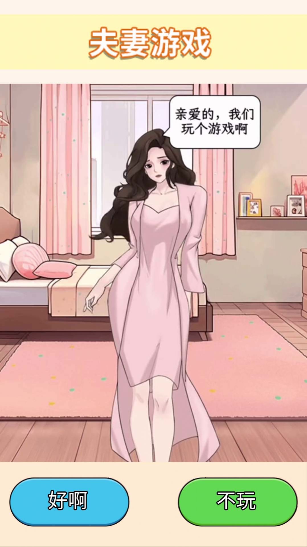 时尚穿搭达人(1)