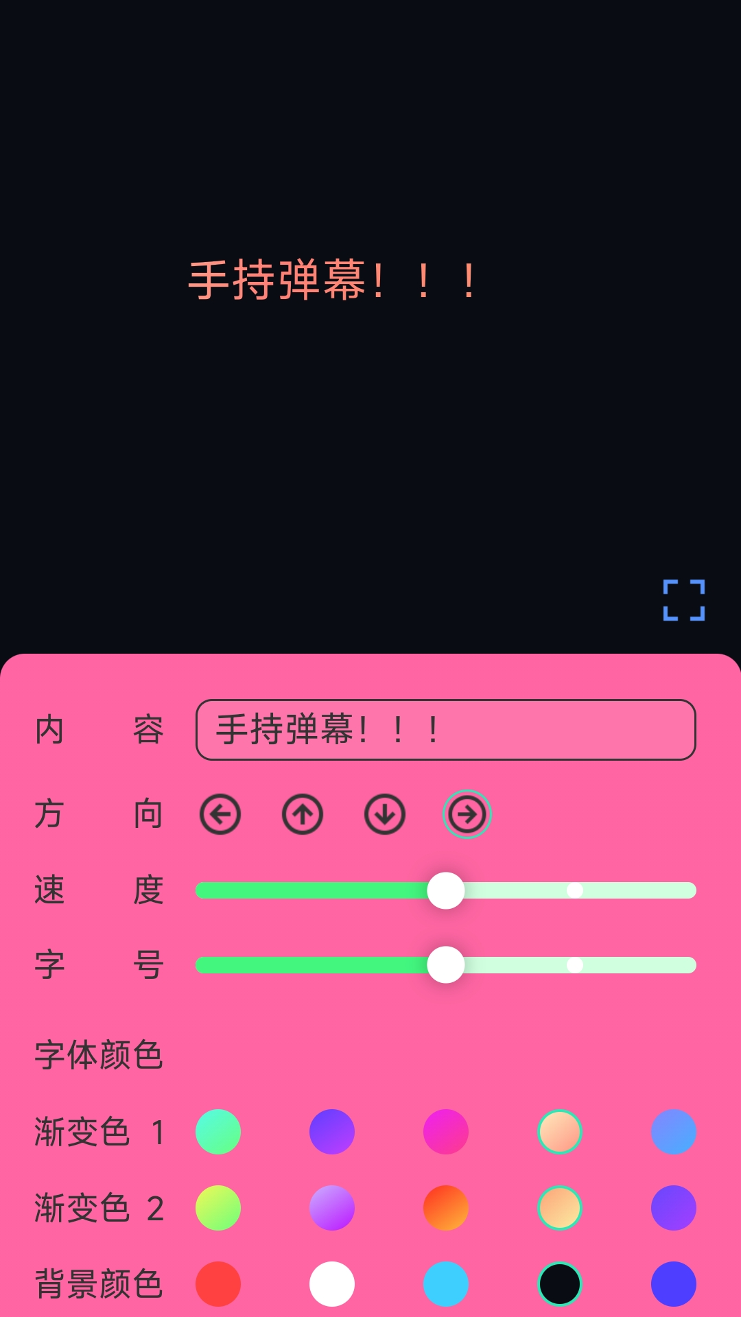 电趣弹幕.png