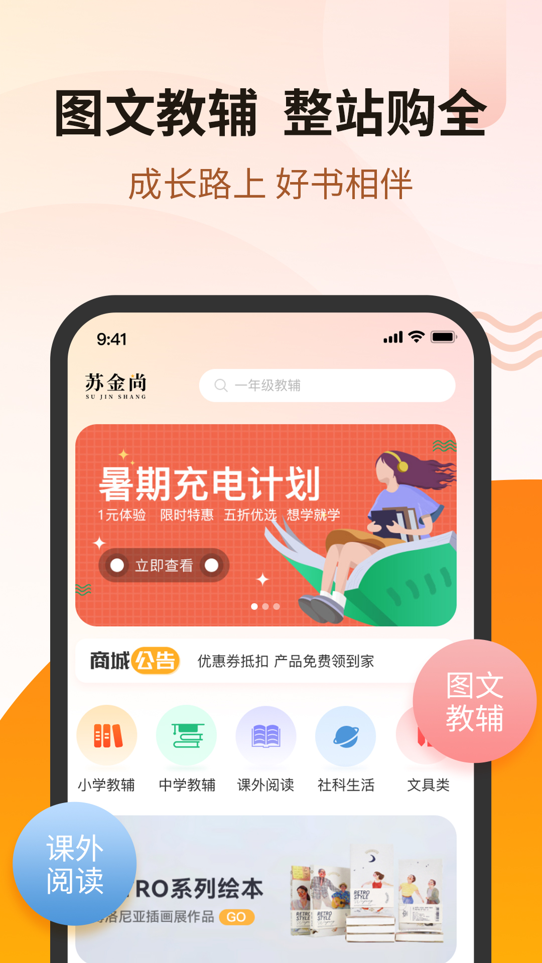苏金尚(3)