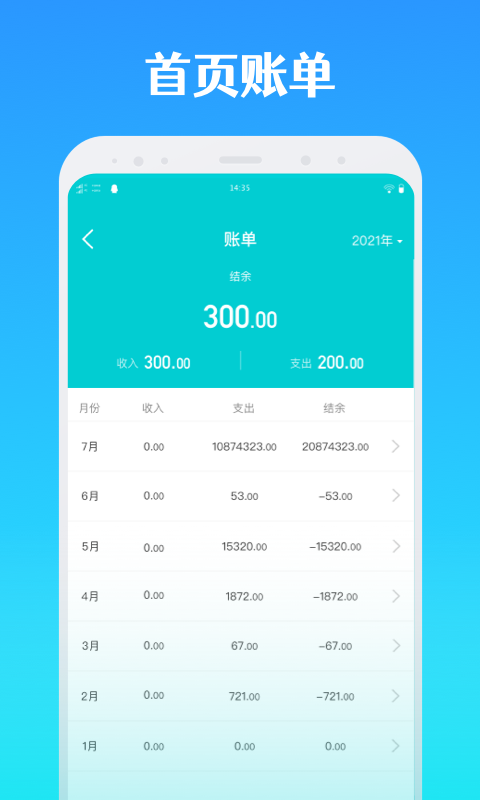 全能记账.png