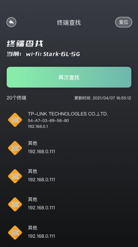 无线网络伴侣.jpg
