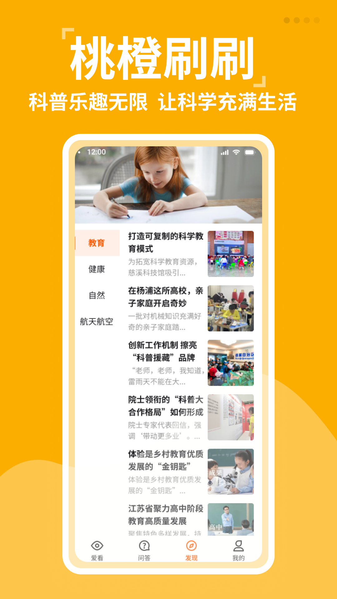 桃橙刷刷.png