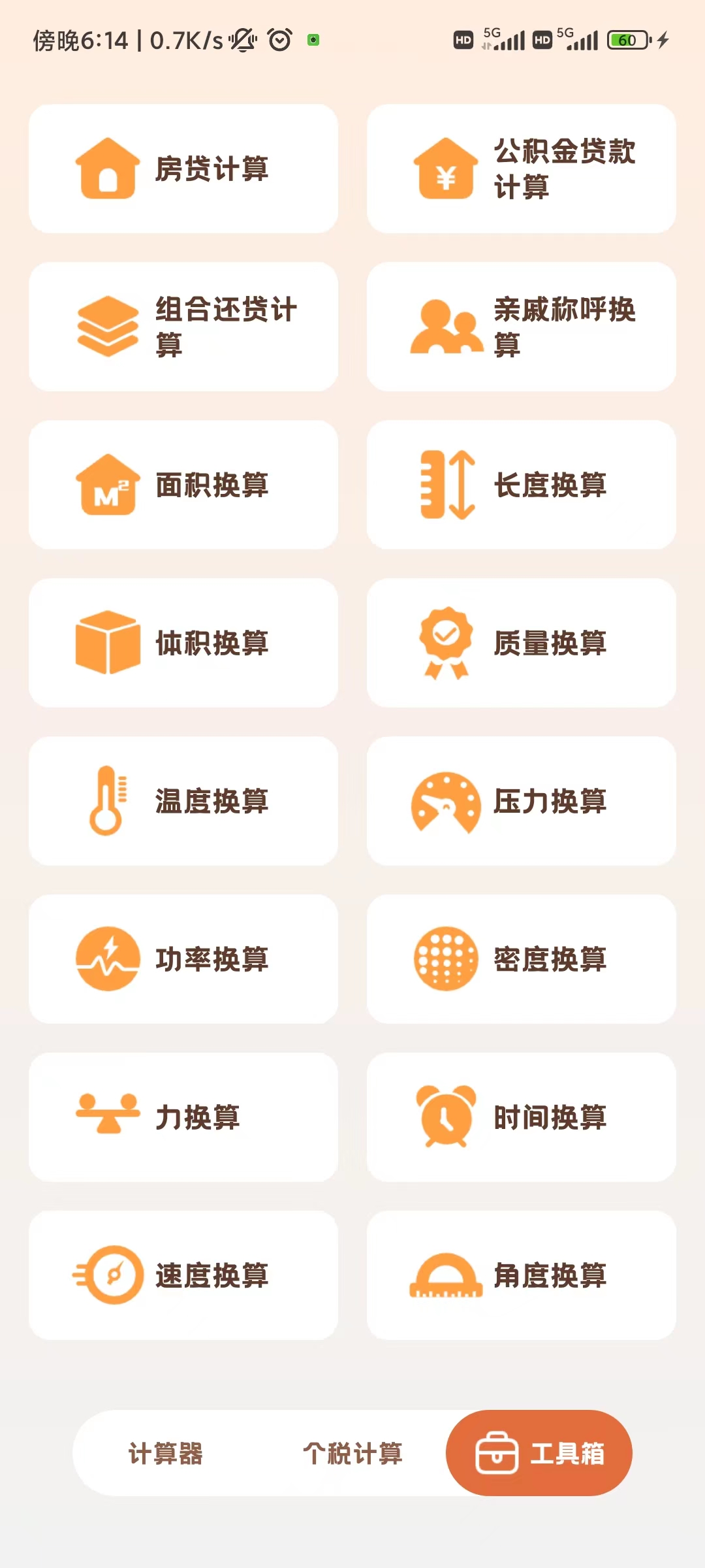 小狸计算器(3)