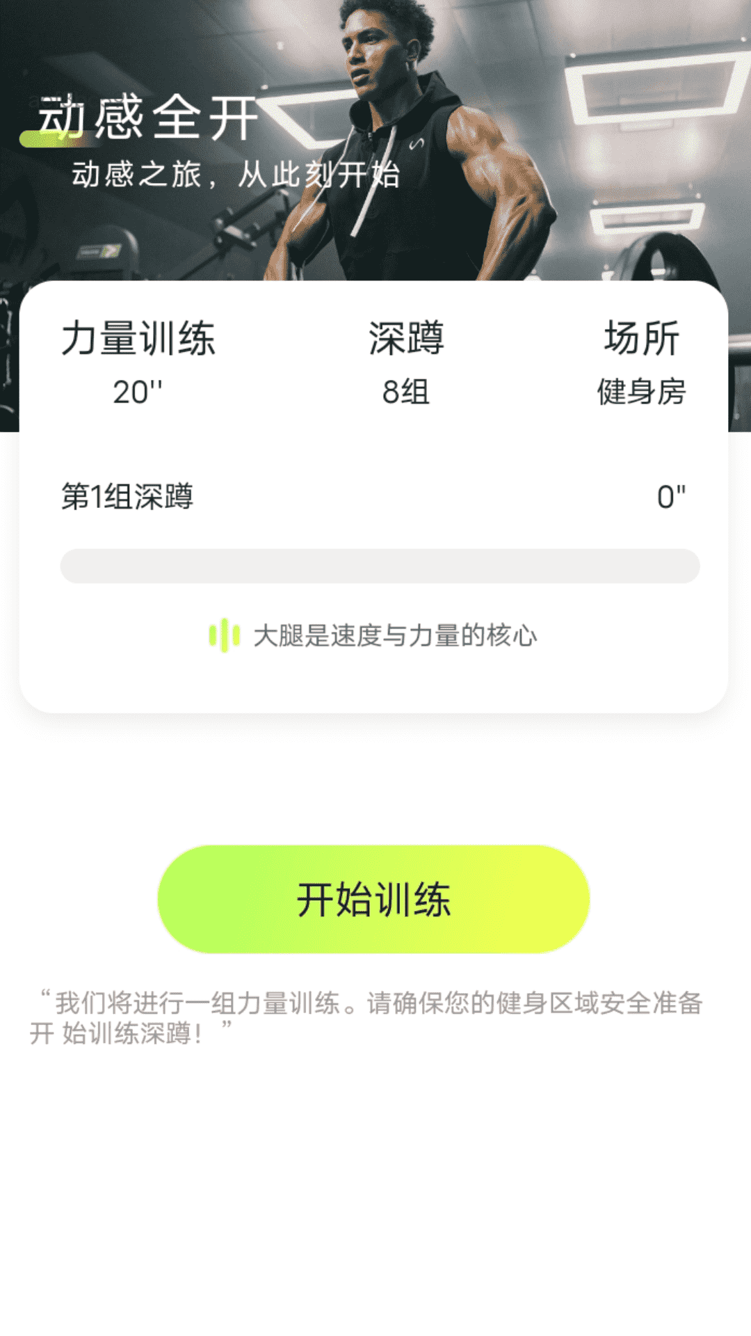 动感全开(1)