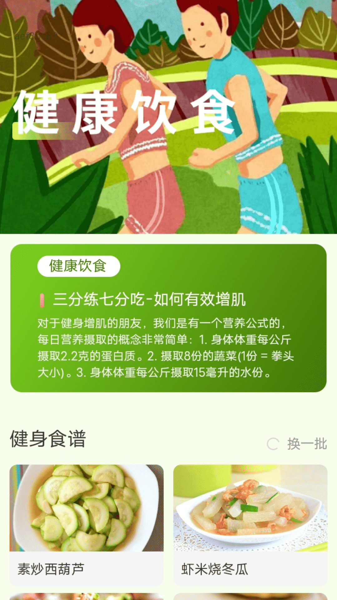 动感全开(2)