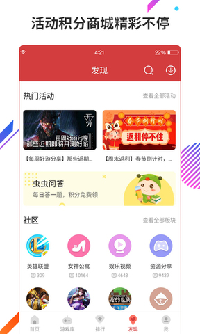 虫虫助手官方正版(1)