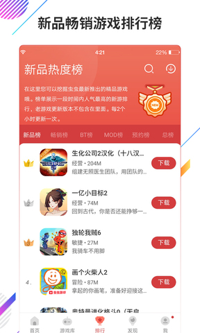 虫虫助手官方正版.jpg