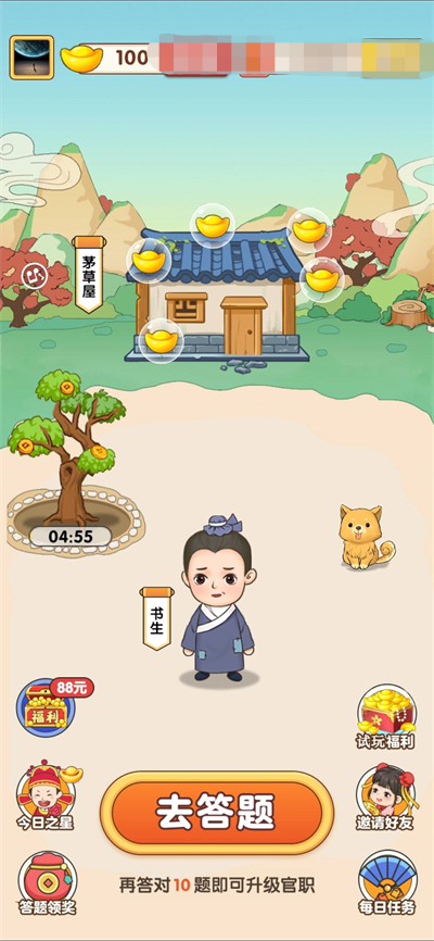 虎虎猜谜(3)