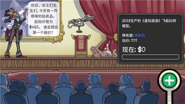 当铺人生2内置菜单(3)