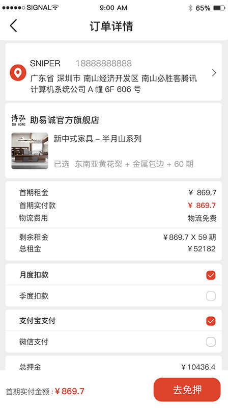 助易诚(1)