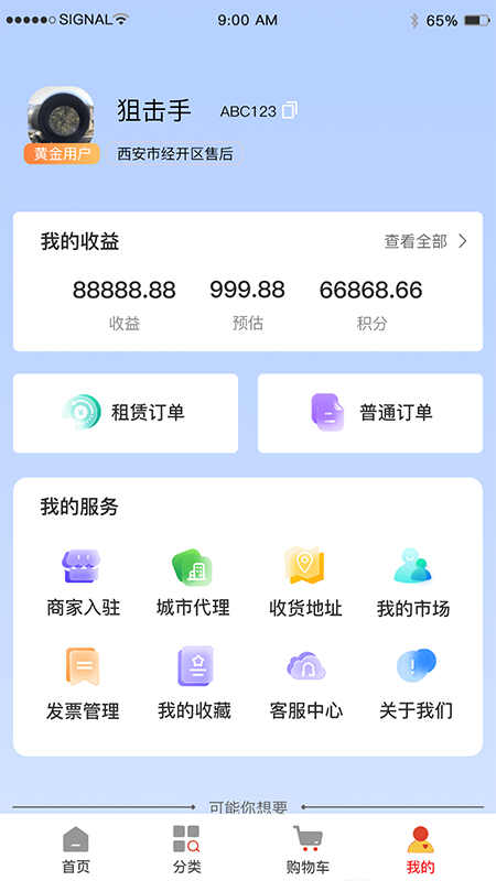 助易诚(2)
