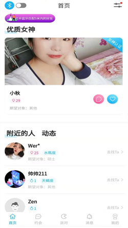独宠交友(2)