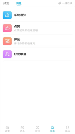 独宠交友.png
