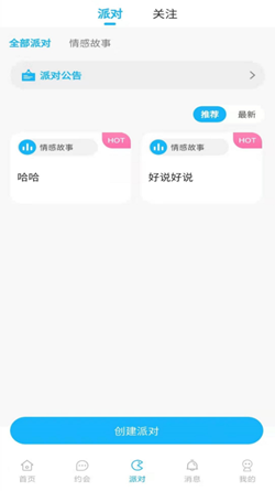 独宠交友.png