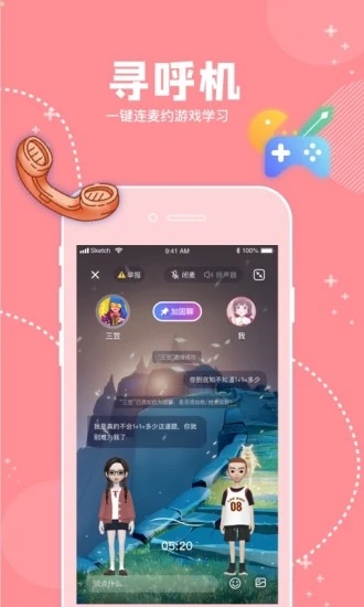 幸识交友(3)