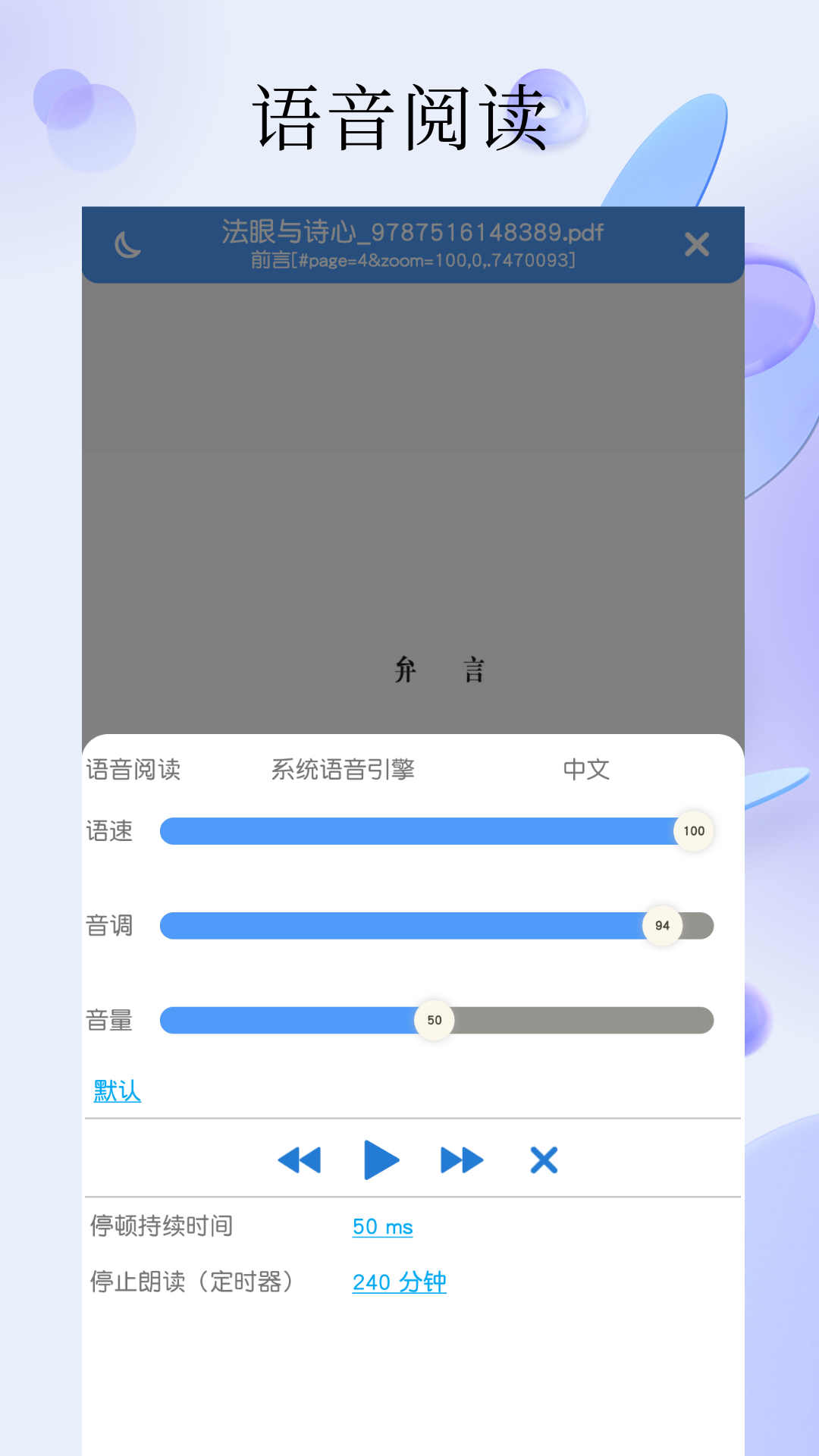 PDF全能阅读器.jpg