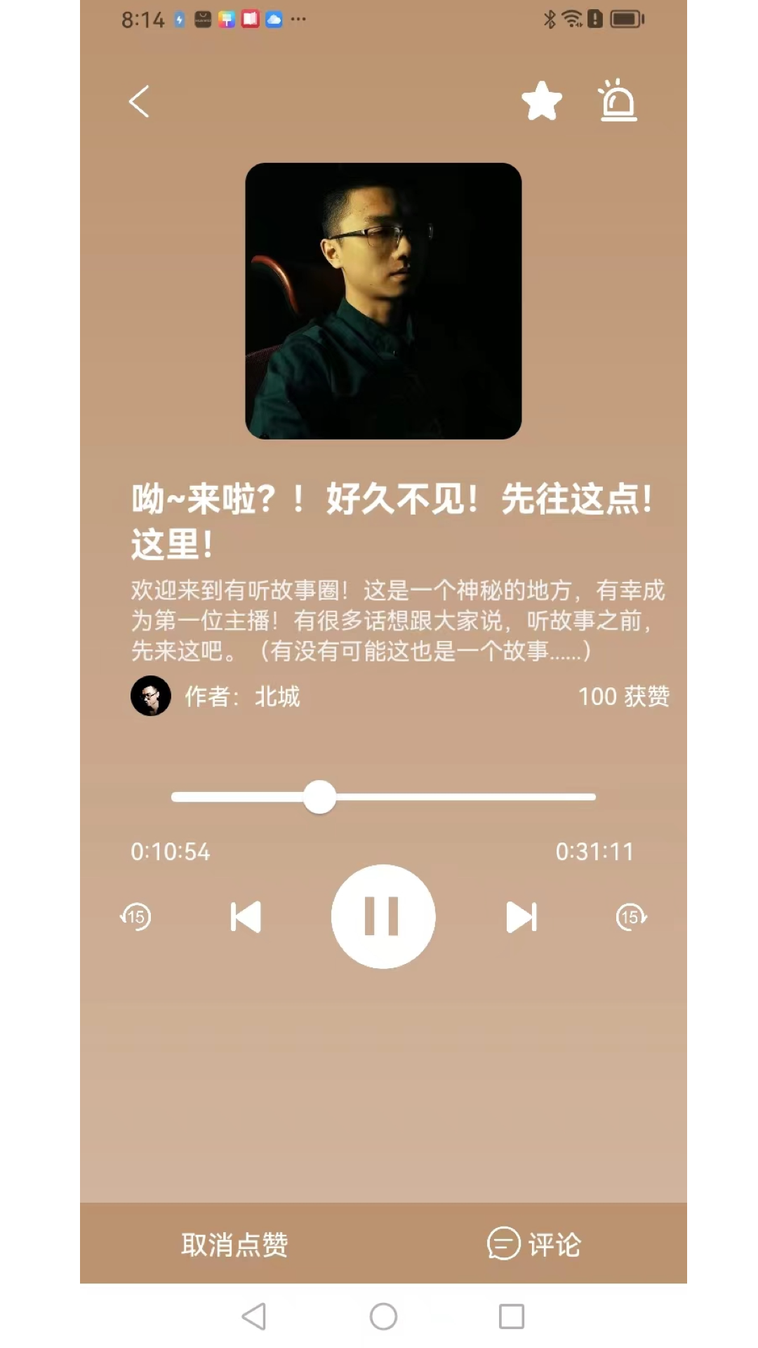有听故事圈.png