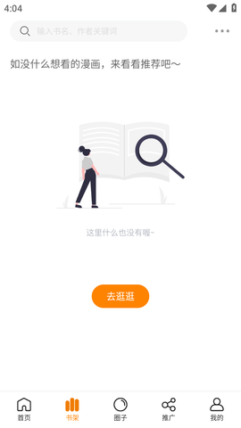 丫丫漫画app免费版.png