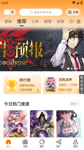 丫丫漫画app免费版.png