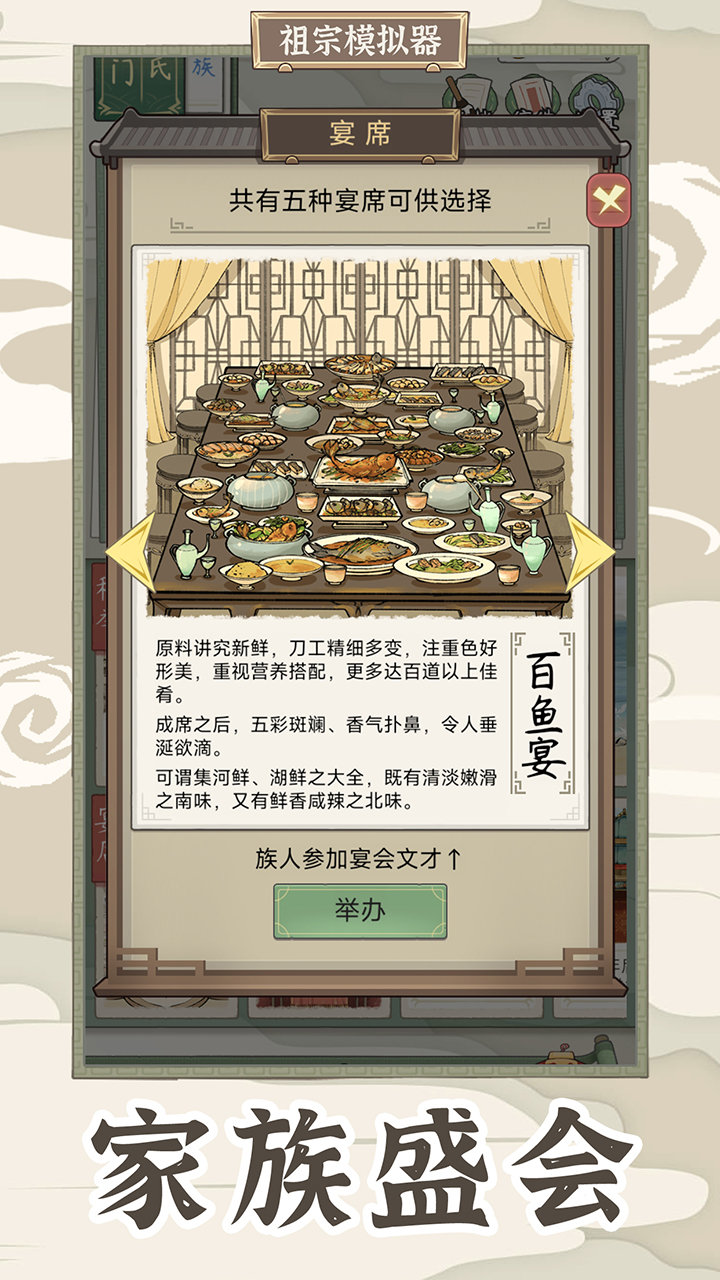 祖宗模拟器传承内置菜单(2)