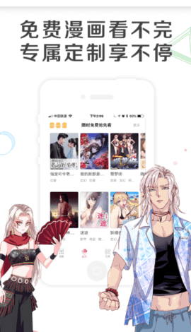 肉肉漫画app正版.png