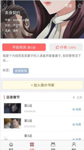 肉肉漫画app正版(1)
