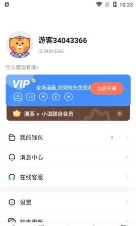 云朵漫画(2)